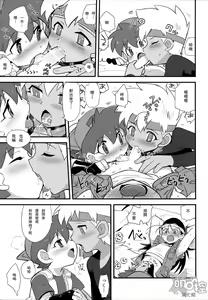 Page 8 of Try Shichau - preview thumbnail
