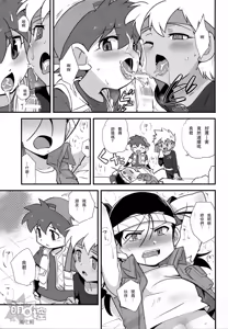 Page 10 of Try Shichau - preview thumbnail
