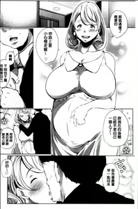 Page 120 of Anaboko Obenki-chan | 小穴脹脹☆小便姫小姐 - preview thumbnail