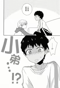Page 5 of Musunde Hiraite - preview thumbnail