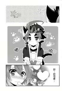 Page 4 of 牙王くんとねこみみせっくす! - preview thumbnail