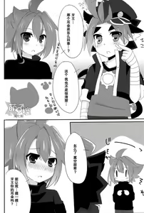 Page 5 of 牙王くんとねこみみせっくす! - preview thumbnail