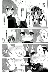 Page 7 of 牙王くんとねこみみせっくす! - preview thumbnail