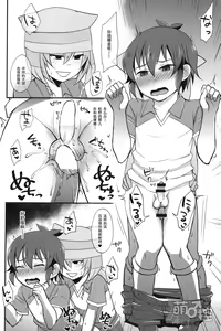 Page 11 of Himitsu no Tokubetsu Renshuu - preview thumbnail