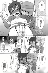 Page 12 of Himitsu no Tokubetsu Renshuu - preview thumbnail