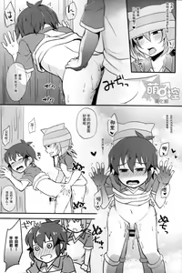 Page 14 of Himitsu no Tokubetsu Renshuu - preview thumbnail