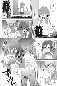Page 15 of Himitsu no Tokubetsu Renshuu - preview thumbnail