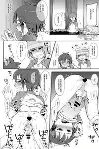 Page 17 of Himitsu no Tokubetsu Renshuu - preview thumbnail