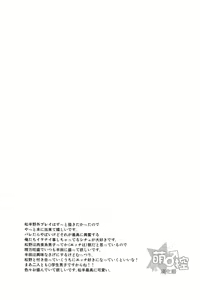 Page 20 of Himitsu no Tokubetsu Renshuu - preview thumbnail