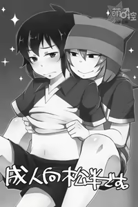 Page 2 of Himitsu no Tokubetsu Renshuu - preview thumbnail