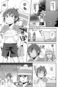 Page 4 of Himitsu no Tokubetsu Renshuu - preview thumbnail