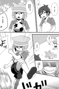 Page 5 of Himitsu no Tokubetsu Renshuu - preview thumbnail