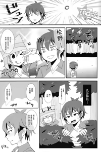 Page 6 of Himitsu no Tokubetsu Renshuu - preview thumbnail