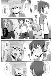 Page 7 of Himitsu no Tokubetsu Renshuu - preview thumbnail