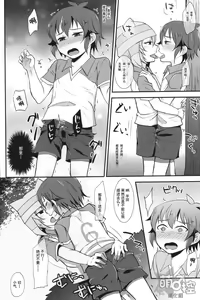 Page 9 of Himitsu no Tokubetsu Renshuu - preview thumbnail