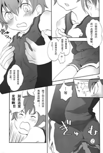 Page 8 of Kira Kira - preview thumbnail