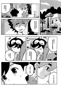 Page 4 of Tenmou Kaikai Tenkai Knights Guren Nash Tenkai Hon - preview thumbnail