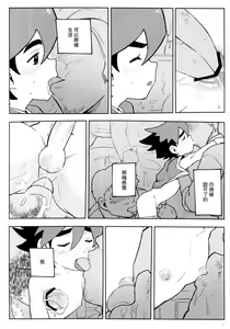Page 7 of Tenmou Kaikai Tenkai Knights Guren Nash Tenkai Hon - preview thumbnail