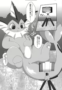 Page 5 of Jidori Club - preview thumbnail