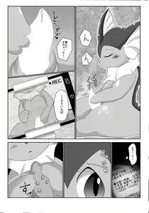 Page 6 of Jidori Club - preview thumbnail