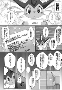 Page 10 of Jidori Club - preview thumbnail
