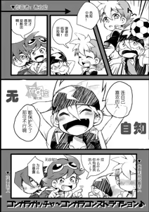 Page 31 of Kongara Construction - preview thumbnail