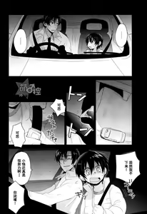 Page 5 of Bokura no Route C | 我们的线路C - preview thumbnail