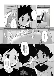 Page 9 of Hikagakuteki - Unscientific - preview thumbnail