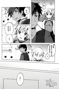 Page 3 of Chikyuu no Atarimae - preview thumbnail