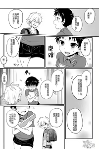 Page 5 of Gaman Dekinakatta Shinji-kun no Ohanashi. - preview thumbnail