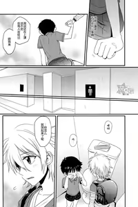 Page 9 of Gaman Dekinakatta Shinji-kun no Ohanashi. - preview thumbnail