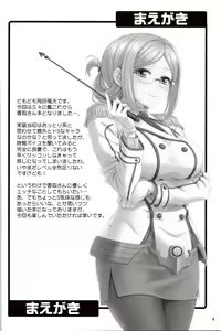 Page 3 of Otona no Renshuu Koukai - preview thumbnail