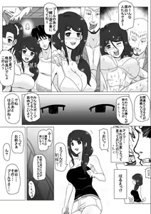 Page 11 of Osananajimi no Natsuyasumi - preview thumbnail