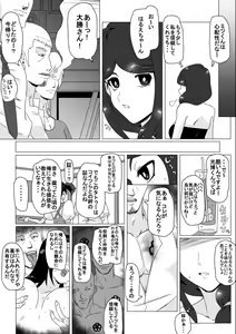 Page 13 of Osananajimi no Natsuyasumi - preview thumbnail