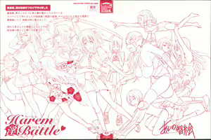 Page 2 of Harem In Battle - preview thumbnail