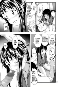 Page 12 of JC na Shoujo no Ehon | JC 인 소녀의 야한책 - preview thumbnail