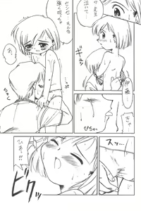 Page 11 of Hachimitsu Boomerang - preview thumbnail