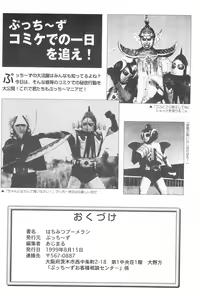 Page 30 of Hachimitsu Boomerang - preview thumbnail