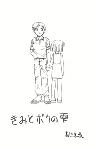 Page 6 of Hachimitsu Boomerang - preview thumbnail
