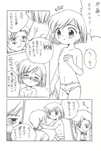 Page 10 of Hachimitsu Boomerang - preview thumbnail