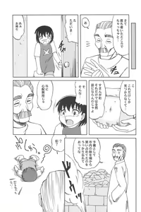 Page 33 of Hajimete no Schumacher - preview thumbnail