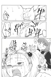 Page 40 of Hajimete no Schumacher - preview thumbnail