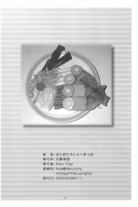 Page 48 of Hajimete no Schumacher - preview thumbnail