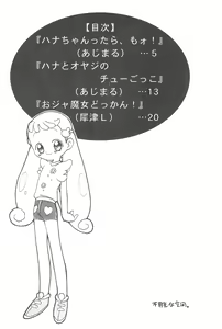Page 6 of Hana-chan Zenbu - preview thumbnail