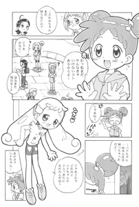 Page 7 of Hana-chan Zenbu - preview thumbnail