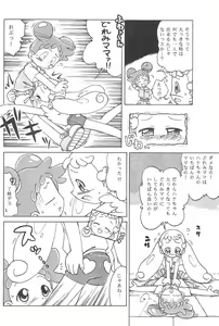 Page 8 of Hana-chan Zenbu - preview thumbnail
