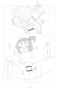Page 16 of HAPPY LUCKY! - preview thumbnail