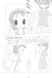 Page 5 of HAPPY LUCKY! - preview thumbnail