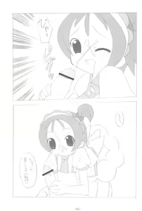Page 7 of HAPPY LUCKY! - preview thumbnail
