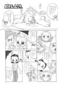 Page 7 of Hana-chan, mou chotto! - preview thumbnail